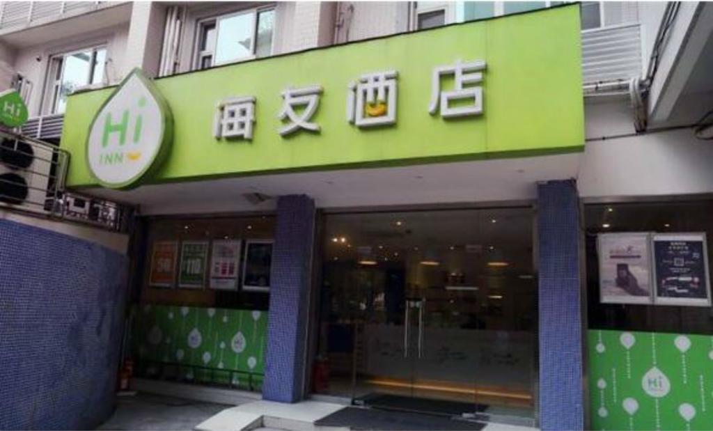Hi Inn Guangzhou Longkou Dong Road Exterior photo